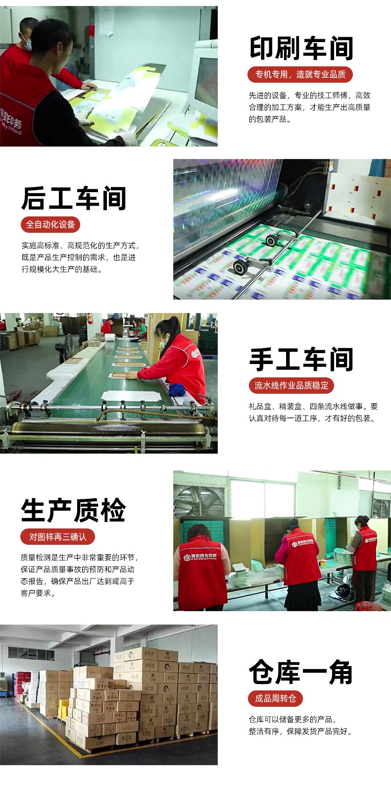 禮品盒紙盒生產(chǎn)車間
