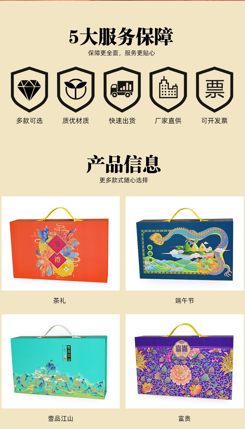 手提禮盒定制服務(wù)