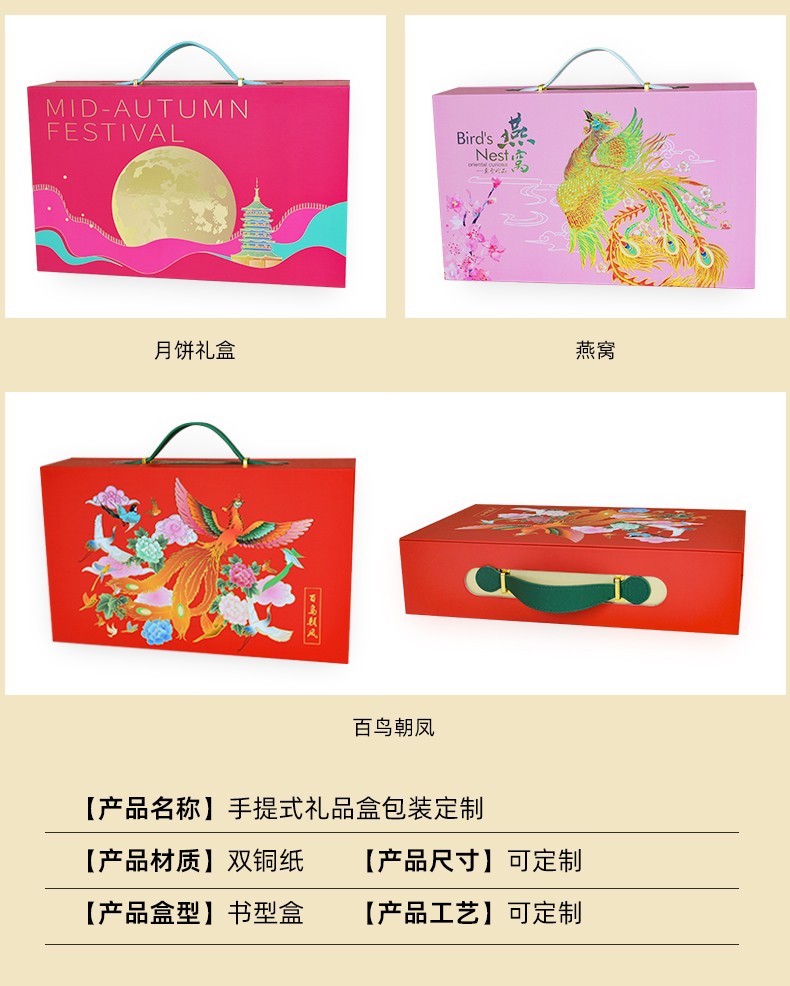 手提禮盒定制產(chǎn)品信息