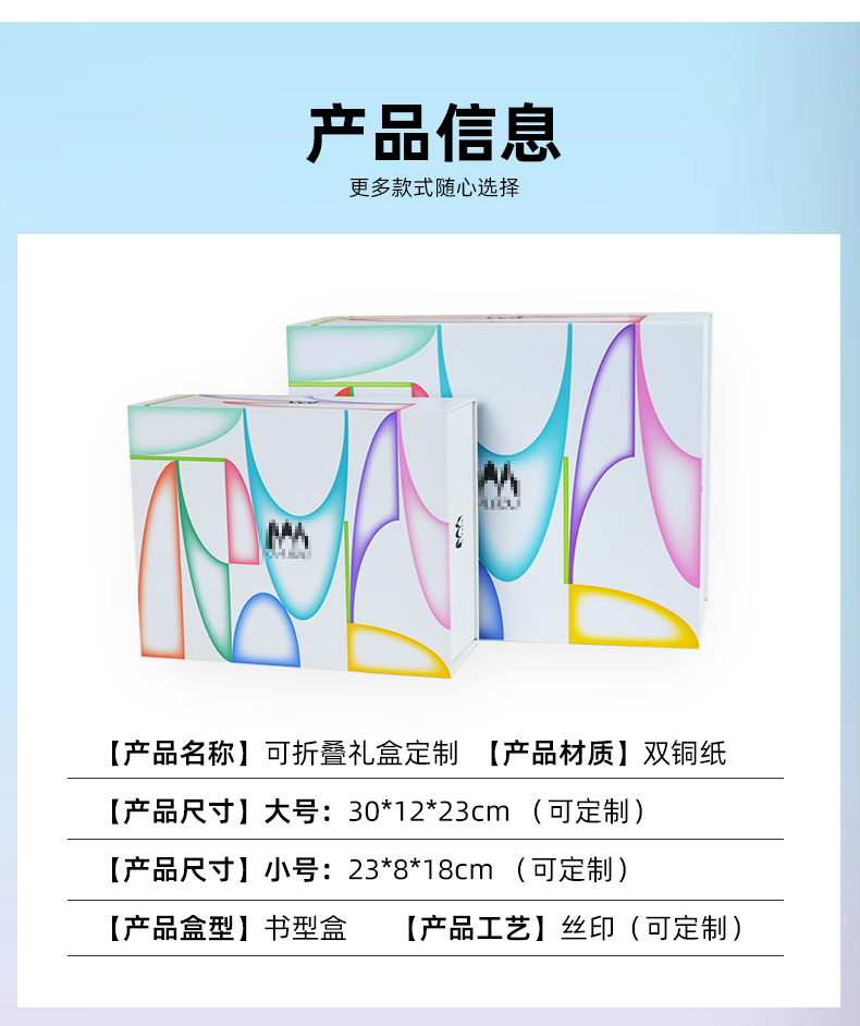 折疊禮盒產(chǎn)品信息