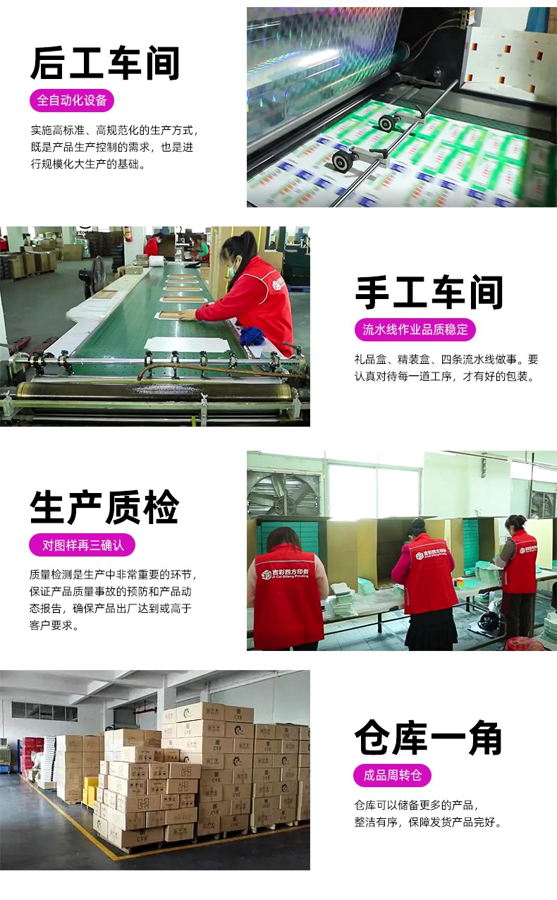 折疊禮盒生產(chǎn)車間