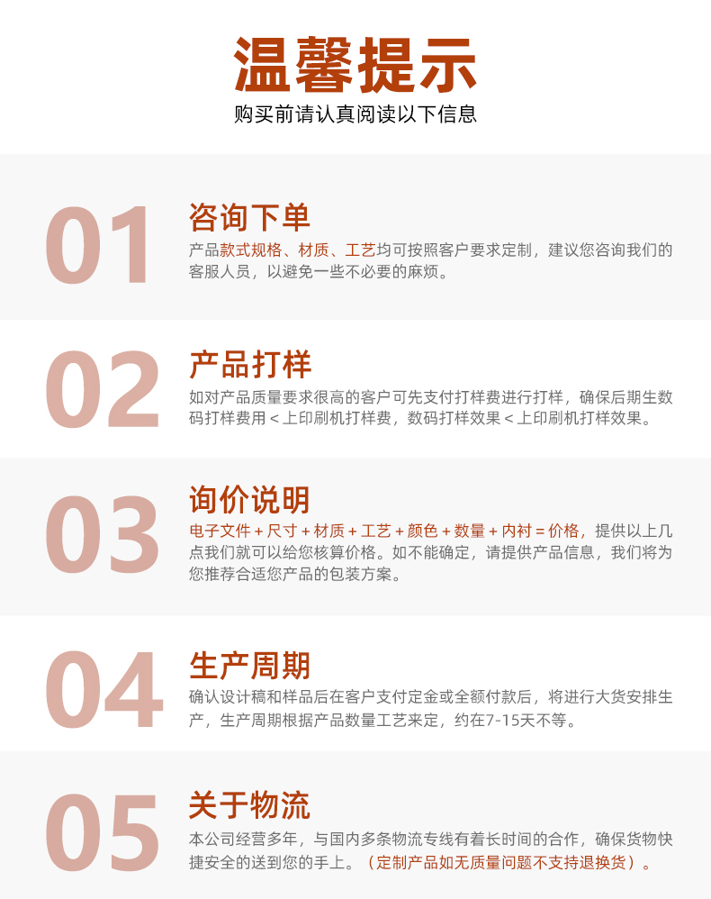 食品包裝禮盒定制溫馨提示