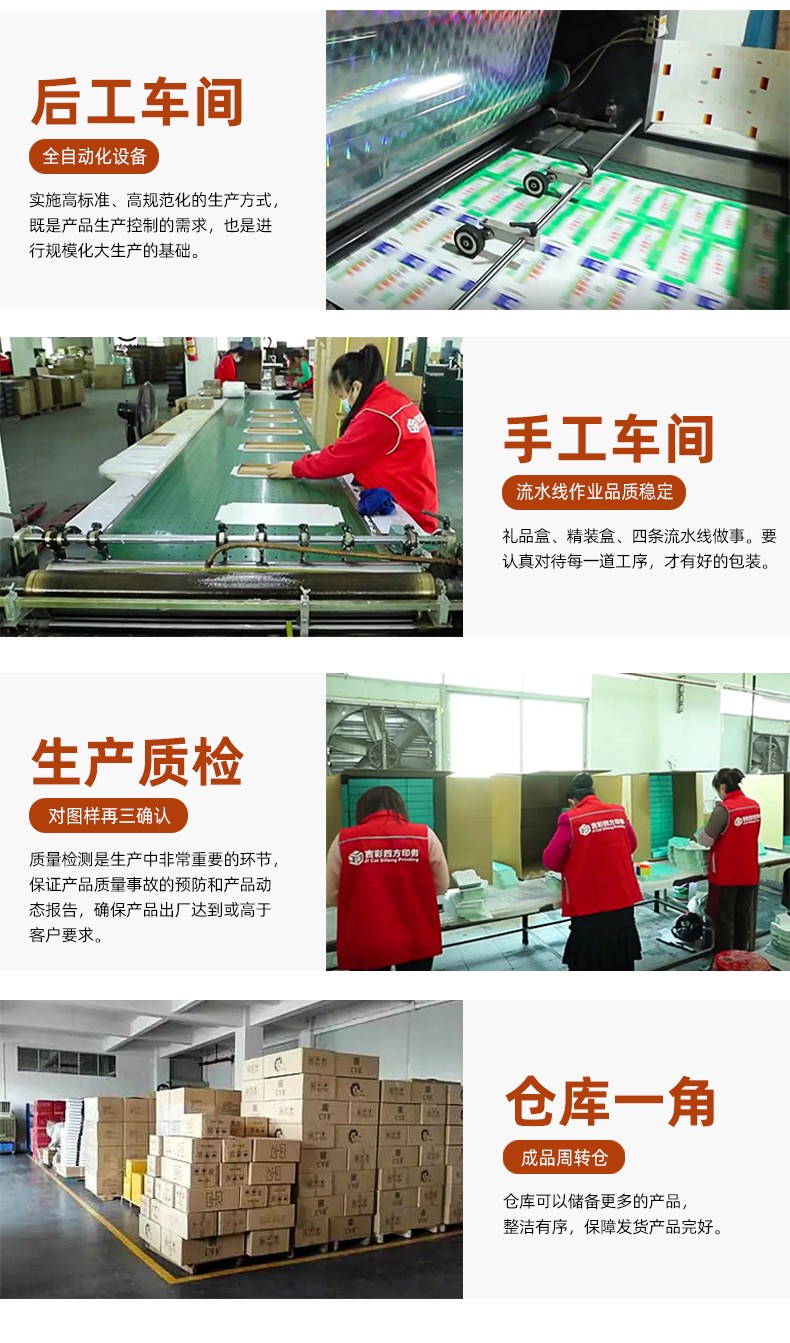 食品包裝禮盒定制生產(chǎn)車間