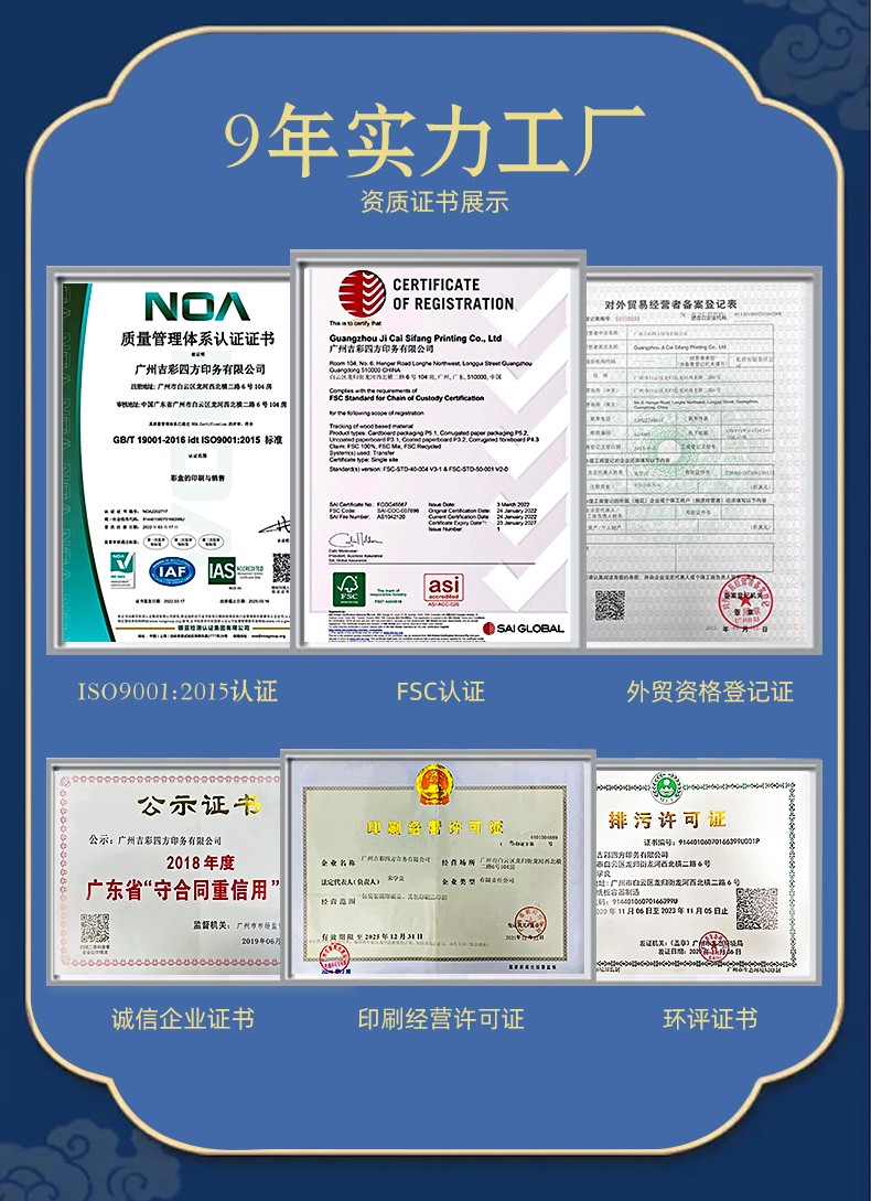 抽屜式禮品盒資質(zhì)證書