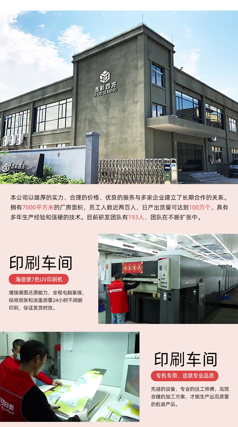 抽屜包裝盒生產(chǎn)車(chē)間