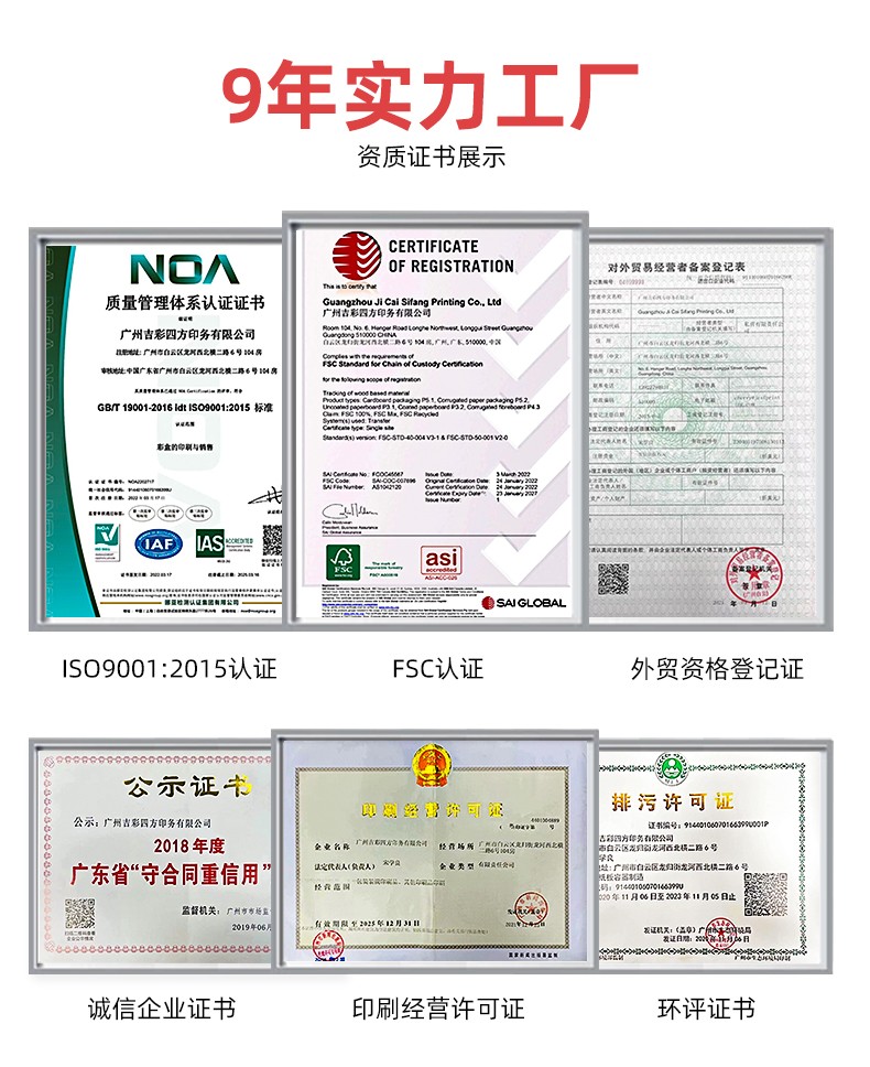 抽屜包裝盒資質(zhì)證書(shū)