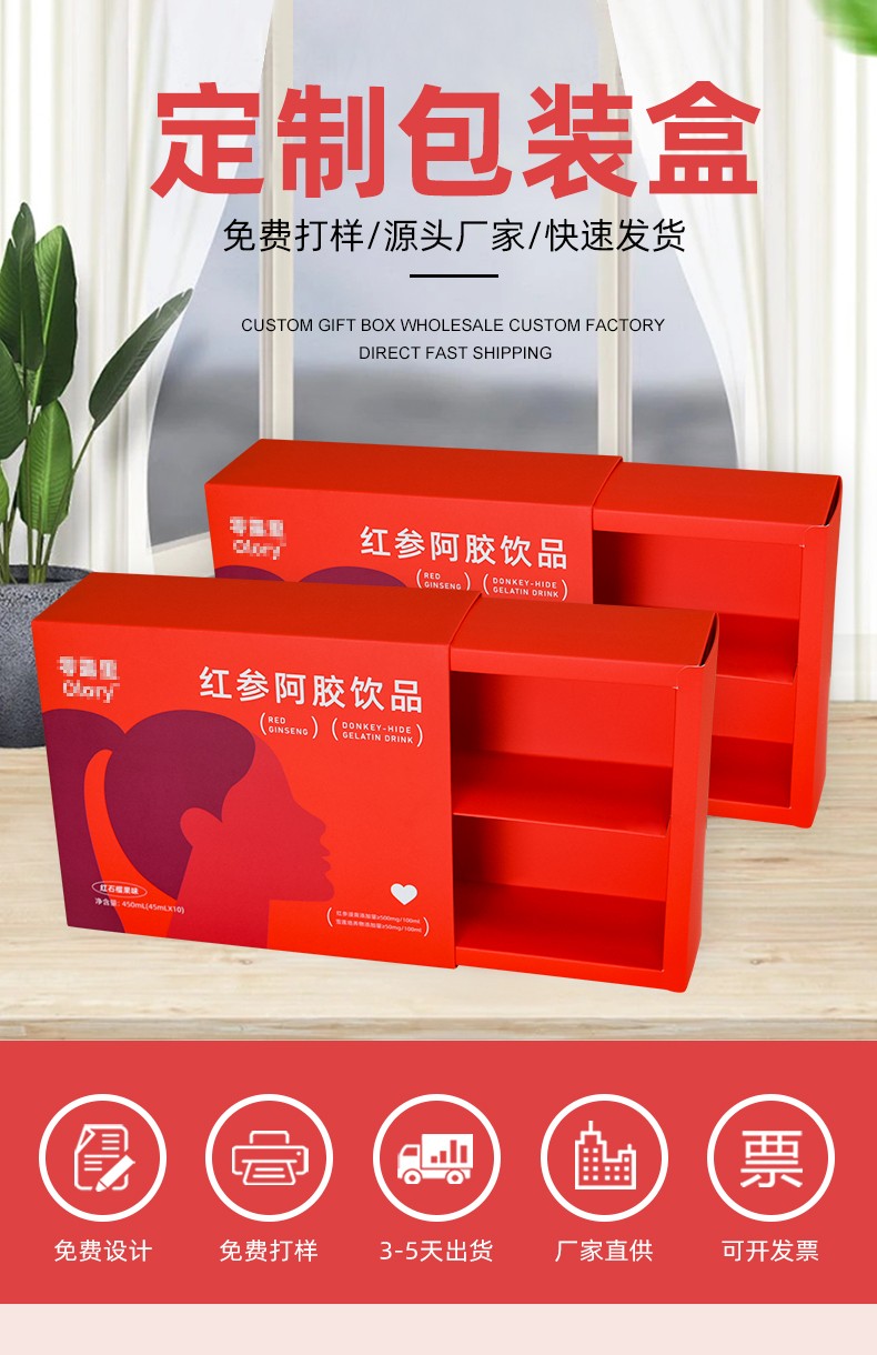抽屜包裝盒