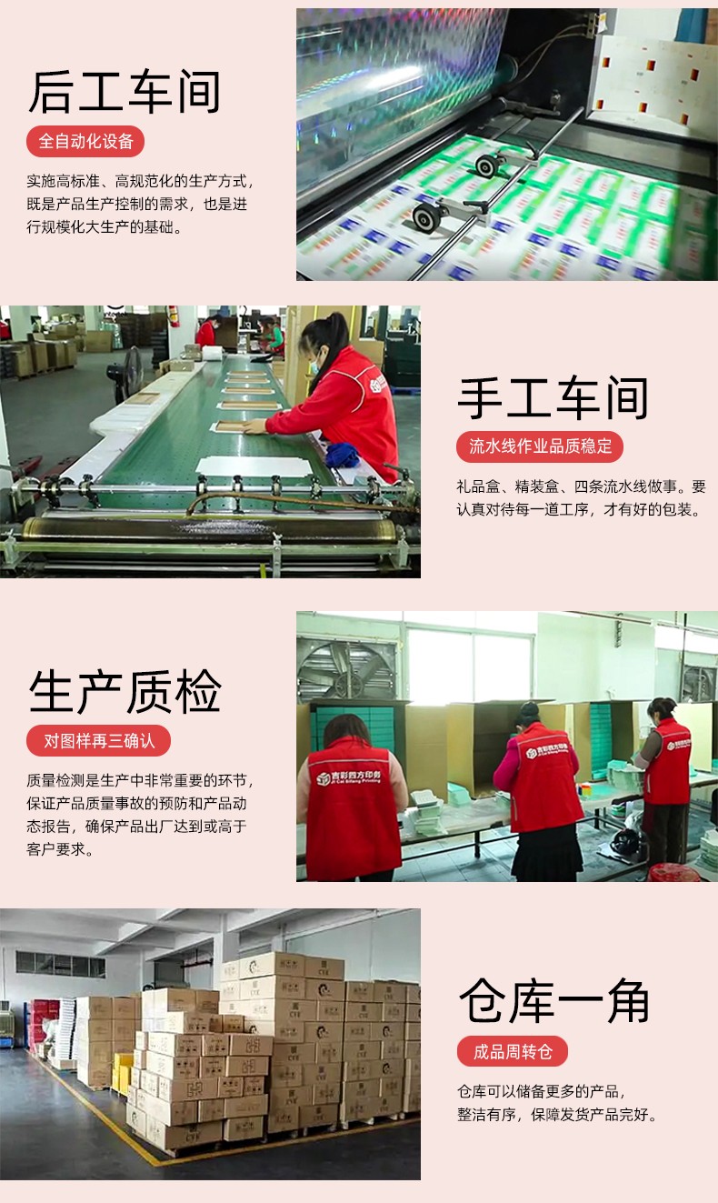 抽屜包裝盒生產(chǎn)車(chē)間