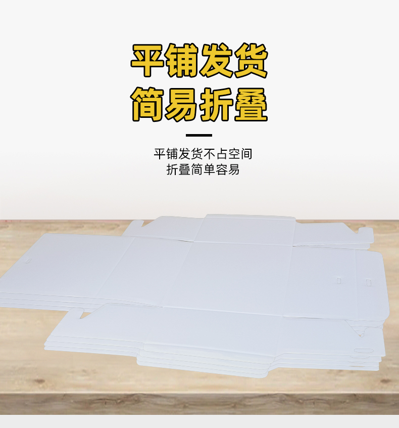 折疊包裝盒易于發(fā)貨