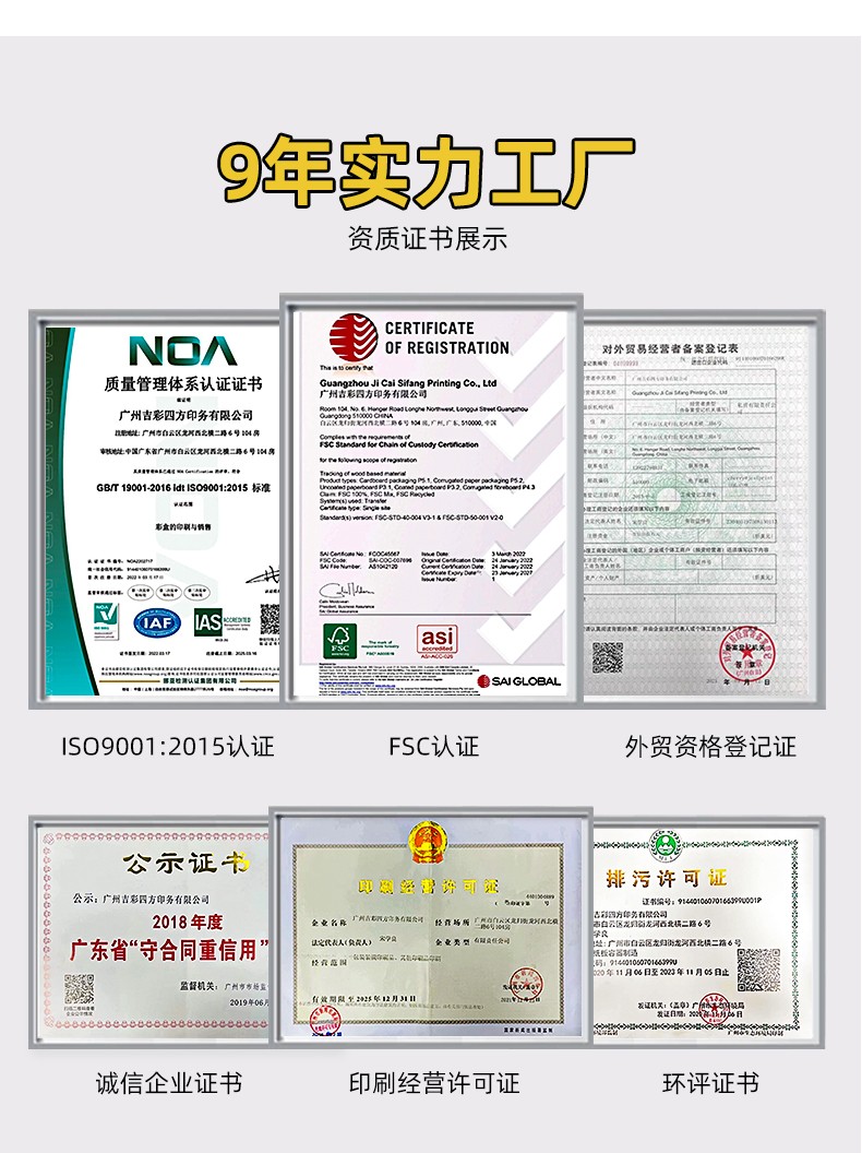 折疊包裝盒工廠資質(zhì)證書