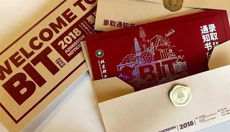 大學(xué)錄取通知書