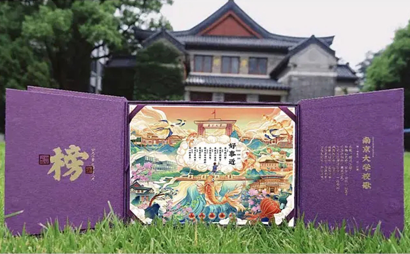 大學(xué)錄取通知書