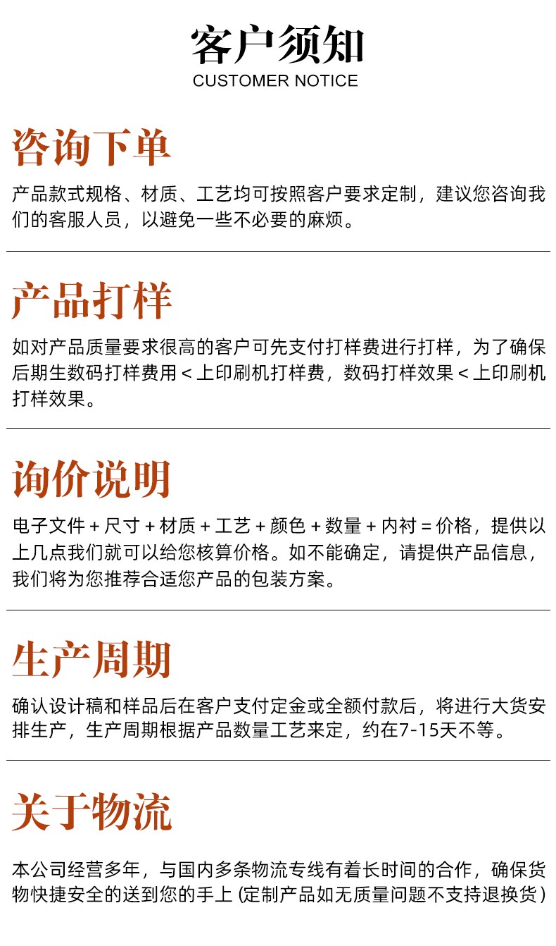 大學(xué)錄取通知書客戶須知