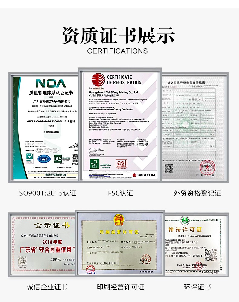 大學(xué)錄取通知書廠家資質(zhì)證書