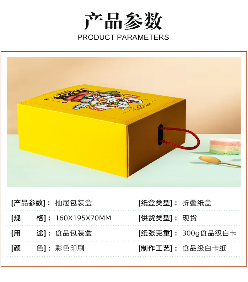 抽屜盒定制產(chǎn)品參數(shù)