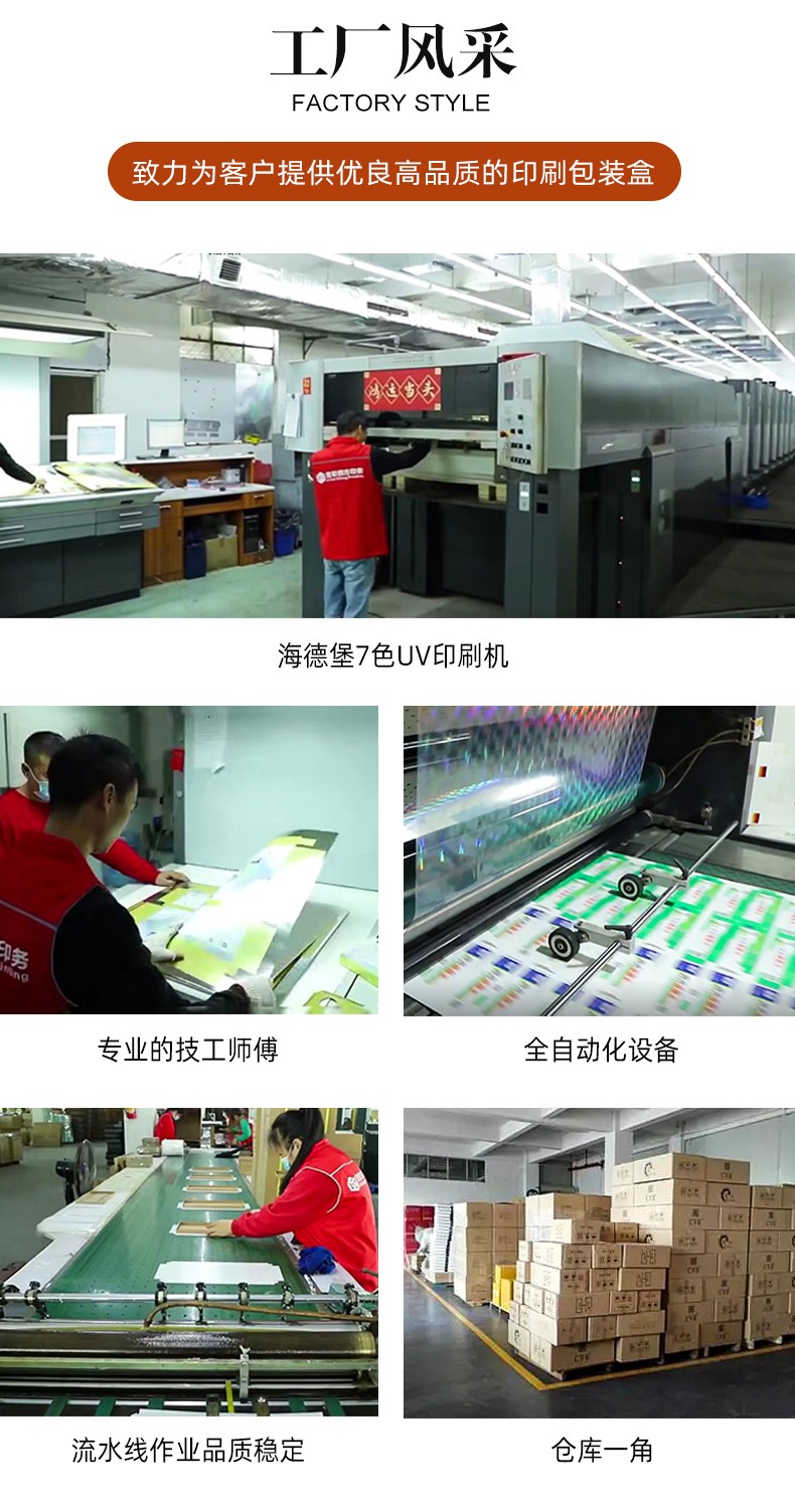 年貨禮盒包裝盒生產(chǎn)車間