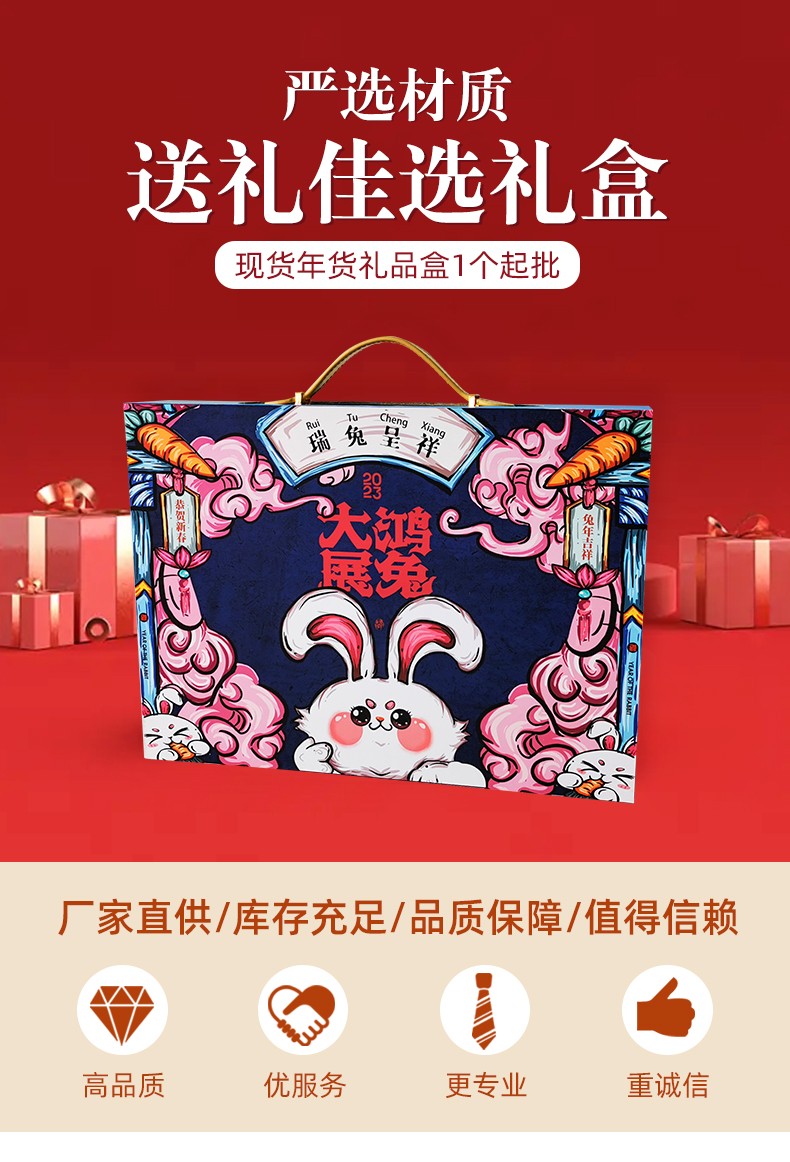 年貨禮盒包裝盒