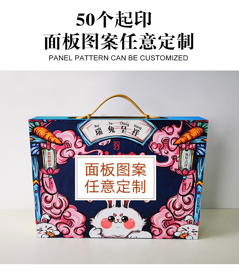 年貨禮盒包裝盒定制要求