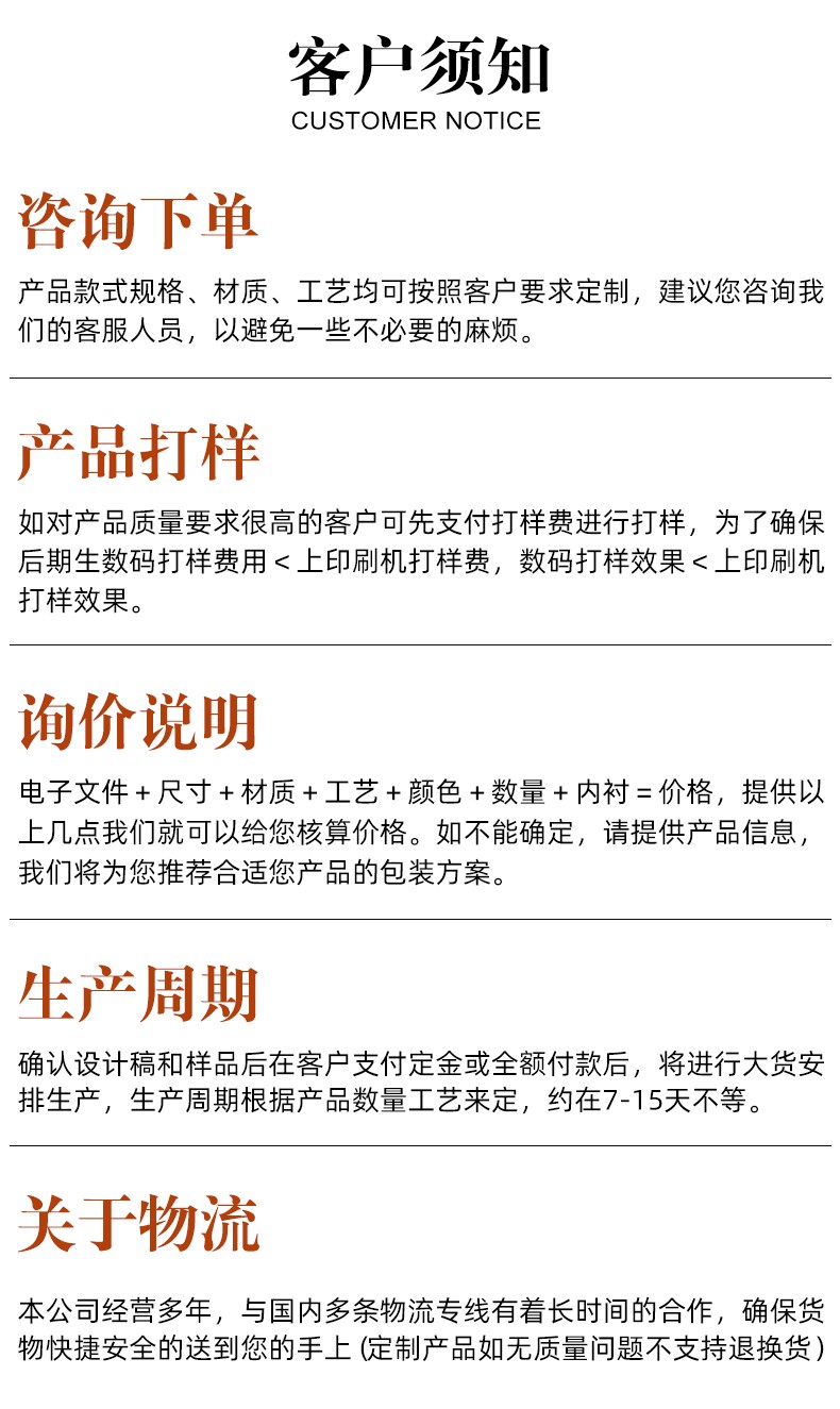 年貨禮盒包裝盒客戶須知