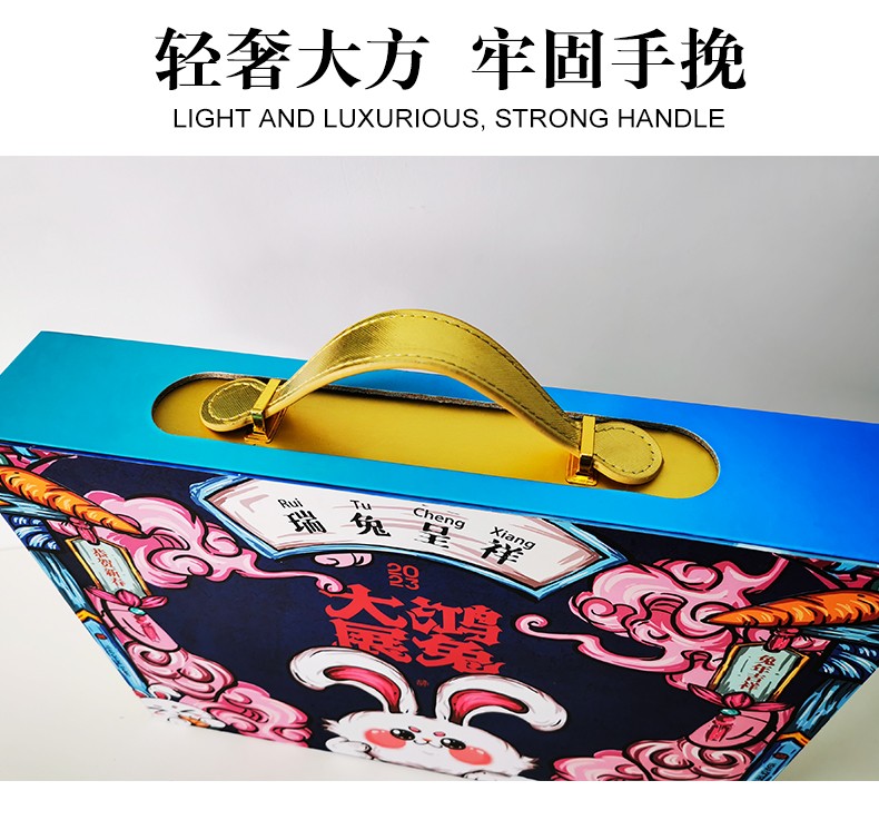 年貨禮盒包裝盒手挽設(shè)計(jì)