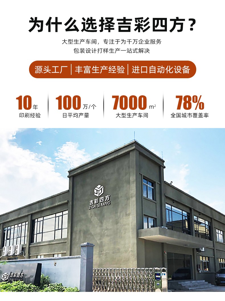 化妝品包裝盒定制廠家介紹