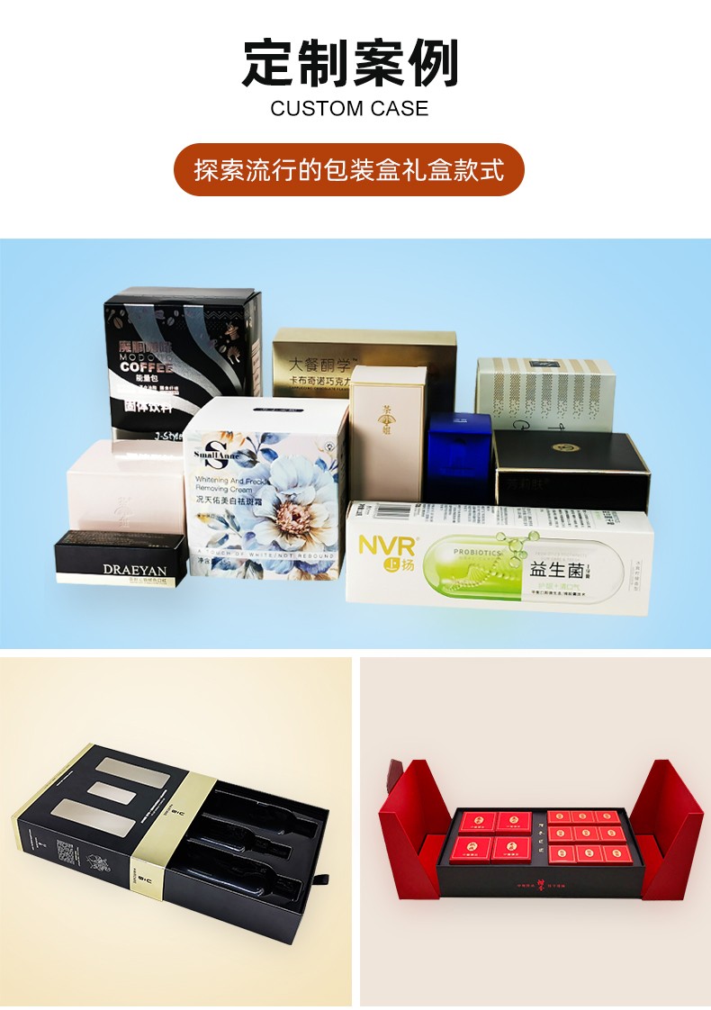 化妝品包裝盒設計定制案例