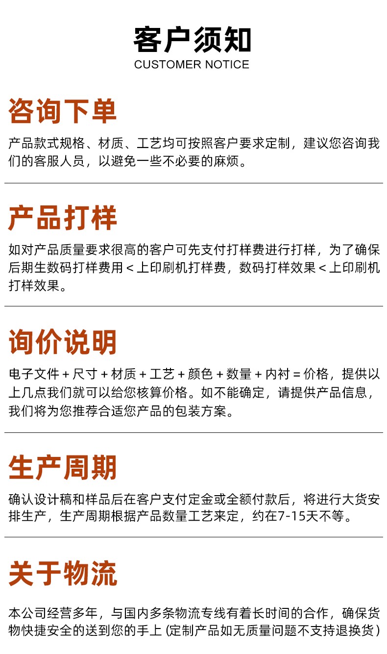化妝品包裝盒設計客戶須知