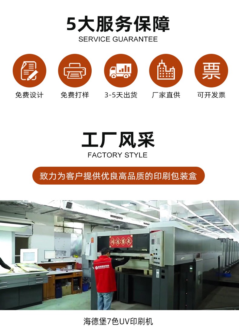 包裝禮盒定制服務(wù)保障