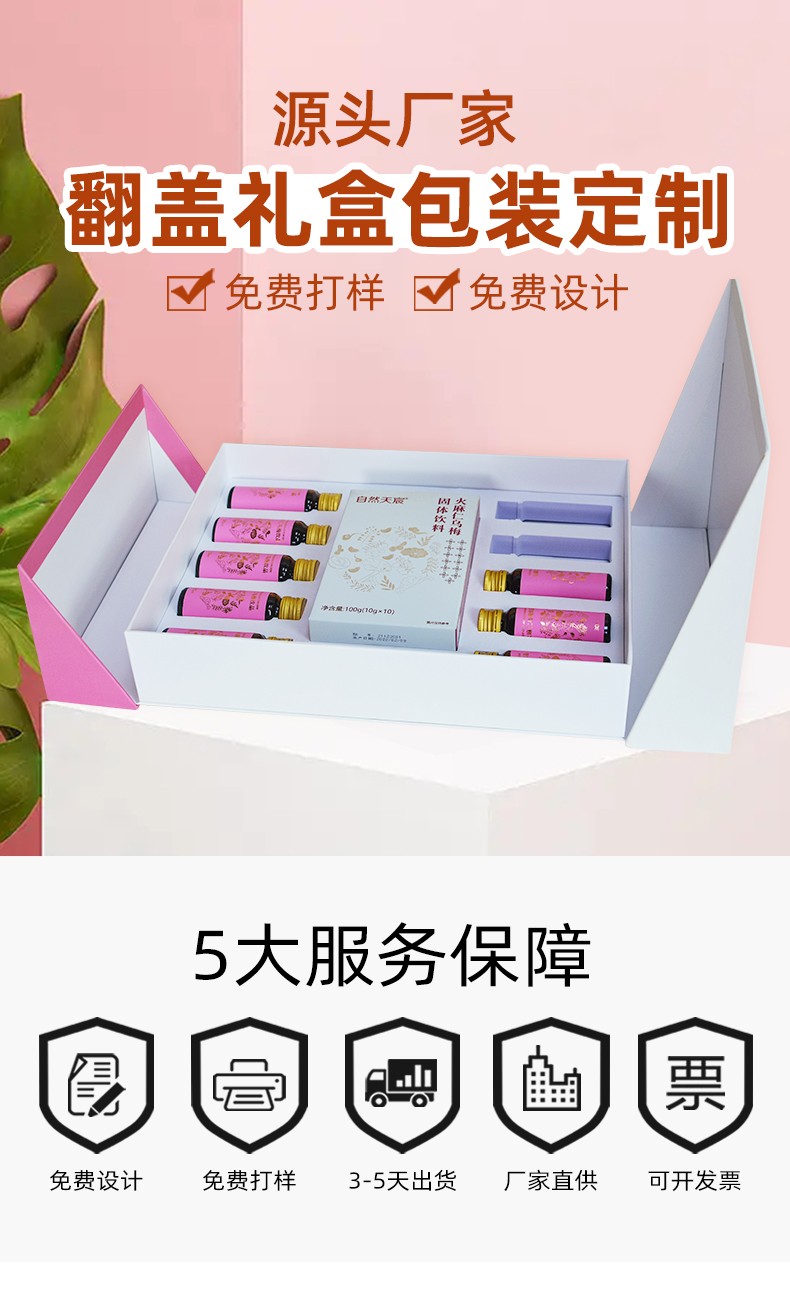 翻蓋禮盒定制