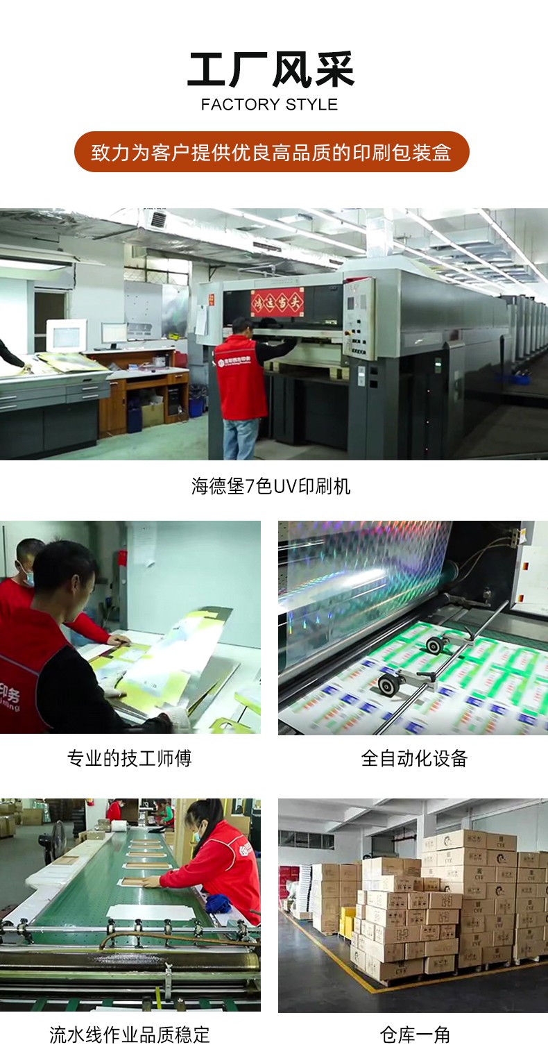 茶葉禮盒空盒工廠風采